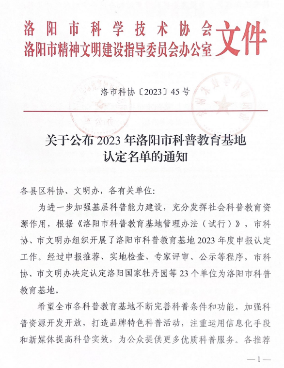 动物疫病与公共卫生工程研究中心...
